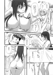 Page 7 of DoGU Family - preview thumbnail