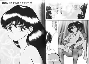 Page 50 of Hot Spring - preview thumbnail