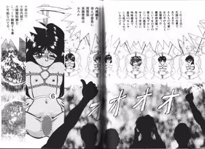 Page 78 of Hot Spring - preview thumbnail
