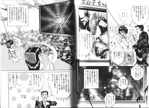 Page 79 of Hot Spring - preview thumbnail