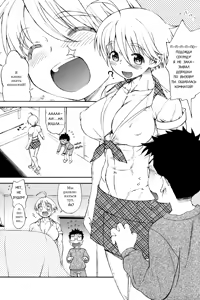 Page 3 of NikuNiku Model-san | Meaty Ms.Model - preview thumbnail