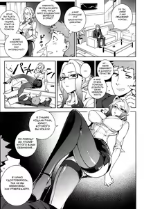 Page 3 of Trial of the Falsely Accused - preview thumbnail