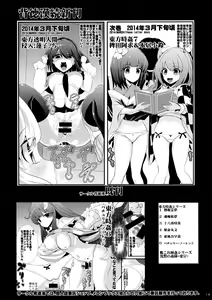 Page 17 of Touhou Toumei Ningen 1 Shinnyuu Alice n Chi - preview thumbnail