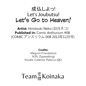 Page 19 of Let's Joubutsu! - preview thumbnail