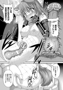 Page 11 of Majuu Youjo - preview thumbnail