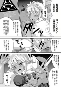 Page 124 of Majuu Youjo - preview thumbnail