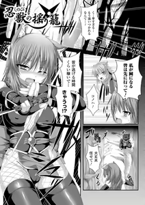 Page 5 of Majuu Youjo - preview thumbnail