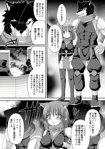 Page 7 of Majuu Youjo - preview thumbnail