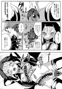 Page 72 of Majuu Youjo - preview thumbnail