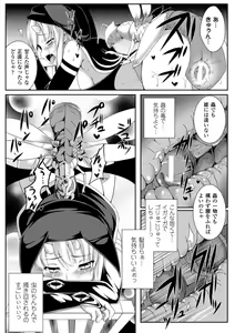 Page 77 of Majuu Youjo - preview thumbnail