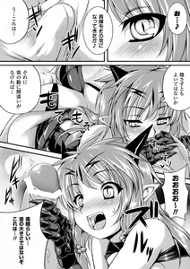 Page 90 of Majuu Youjo - preview thumbnail