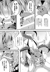 Page 91 of Majuu Youjo - preview thumbnail