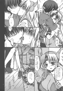 Page 5 of Riesz to Koibito Play - preview thumbnail