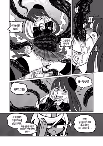 Page 33 of Sakuga Houkai Demon - preview thumbnail