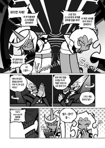 Page 4 of Sakuga Houkai Demon - preview thumbnail