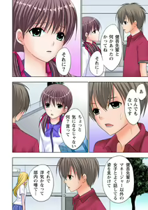 Page 117 of The Netorare ~Kinhi no Seito Shidou~ - preview thumbnail