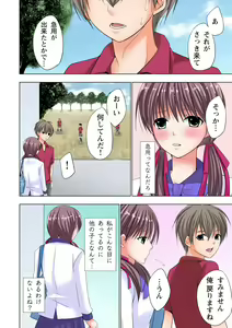 Page 119 of The Netorare ~Kinhi no Seito Shidou~ - preview thumbnail
