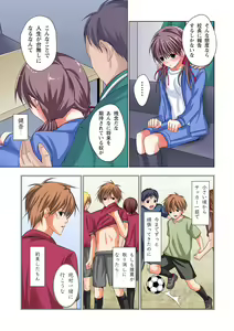 Page 16 of The Netorare ~Kinhi no Seito Shidou~ - preview thumbnail
