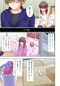 Page 168 of The Netorare ~Kinhi no Seito Shidou~ - preview thumbnail