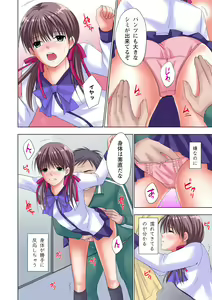Page 41 of The Netorare ~Kinhi no Seito Shidou~ - preview thumbnail