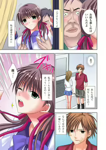 Page 44 of The Netorare ~Kinhi no Seito Shidou~ - preview thumbnail