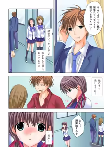 Page 51 of The Netorare ~Kinhi no Seito Shidou~ - preview thumbnail