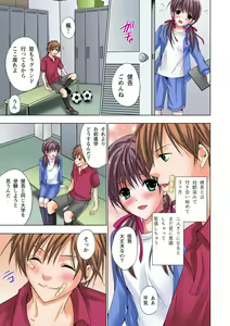 Page 8 of The Netorare ~Kinhi no Seito Shidou~ - preview thumbnail