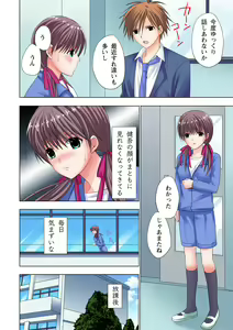 Page 83 of The Netorare ~Kinhi no Seito Shidou~ - preview thumbnail