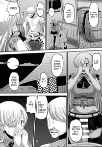 Page 3 of Damasare Oujo Elizabeth | 속여진 왕녀 엘리자베스 - preview thumbnail
