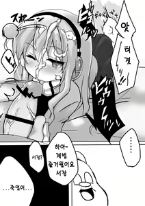 Page 12 of CHUPS CAGE ~Enko JK Tooyama Saku~ - preview thumbnail