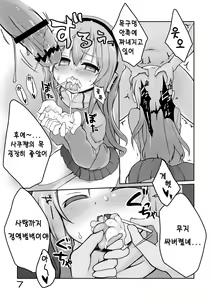 Page 8 of CHUPS CAGE ~Enko JK Tooyama Saku~ - preview thumbnail