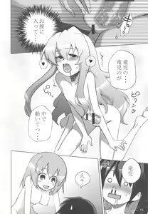 Page 15 of Tora Dango - preview thumbnail