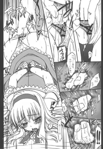 Page 6 of Nanairo ni Itazura+α - preview thumbnail