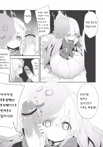 Page 5 of Kokoro-chan Yosugite Sugu Deta - preview thumbnail