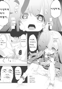 Page 9 of Kokoro-chan Yosugite Sugu Deta - preview thumbnail