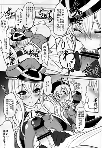 Page 8 of Yoru no Shiawase Cerberus Sakusen ♥ - preview thumbnail