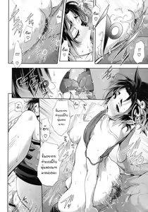 Page 18 of Scout End! - preview thumbnail