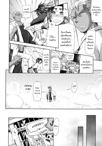 Page 2 of Scout End! - preview thumbnail