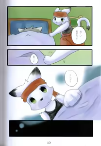 Page 11 of Tail Tale Tail - preview thumbnail