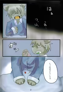 Page 3 of Tail Tale Tail - preview thumbnail
