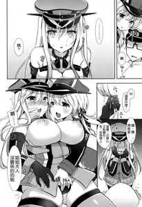 Page 16 of Feuer Feuer - preview thumbnail