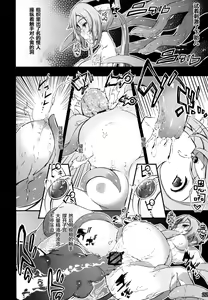 Page 21 of Watashi, Hero ni Naremasen deshita. - preview thumbnail