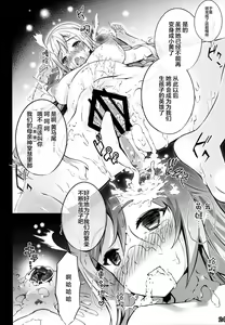 Page 23 of Watashi, Hero ni Naremasen deshita. - preview thumbnail