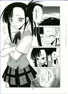 Page 11 of if CODE:02 -Setsuna- - preview thumbnail