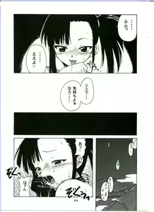 Page 19 of if CODE:02 -Setsuna- - preview thumbnail