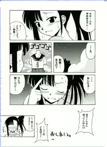 Page 24 of if CODE:02 -Setsuna- - preview thumbnail