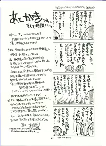Page 25 of if CODE:02 -Setsuna- - preview thumbnail