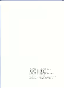 Page 26 of if CODE:02 -Setsuna- - preview thumbnail