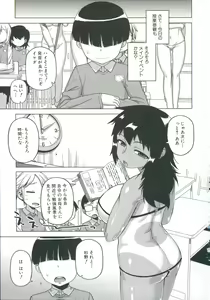 Page 148 of Ou-sama Appli - King App - preview thumbnail