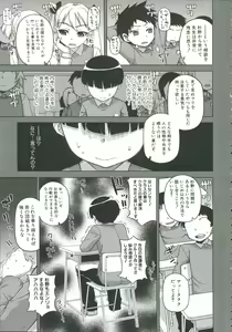 Page 46 of Ou-sama Appli - King App - preview thumbnail